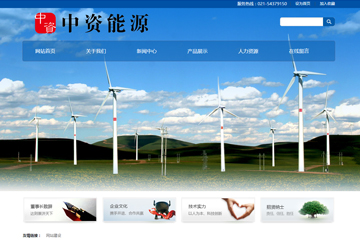 中资能源技术（上海）有限公司